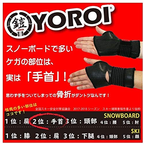 YOROI Wrist Protector, Wrist Support, Snowboard Wrist Protector YR885A, Skateboard, Yoroi Wrist Guard Airy (NJB (Ninja Black), Men's XL Size)