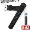 Used G-SHOCK Custom Parts Band Only Genuine Band G-Shock AW AWG Series Compatible Replacement Replacement 16mm Belt Black Black Replacement Belt