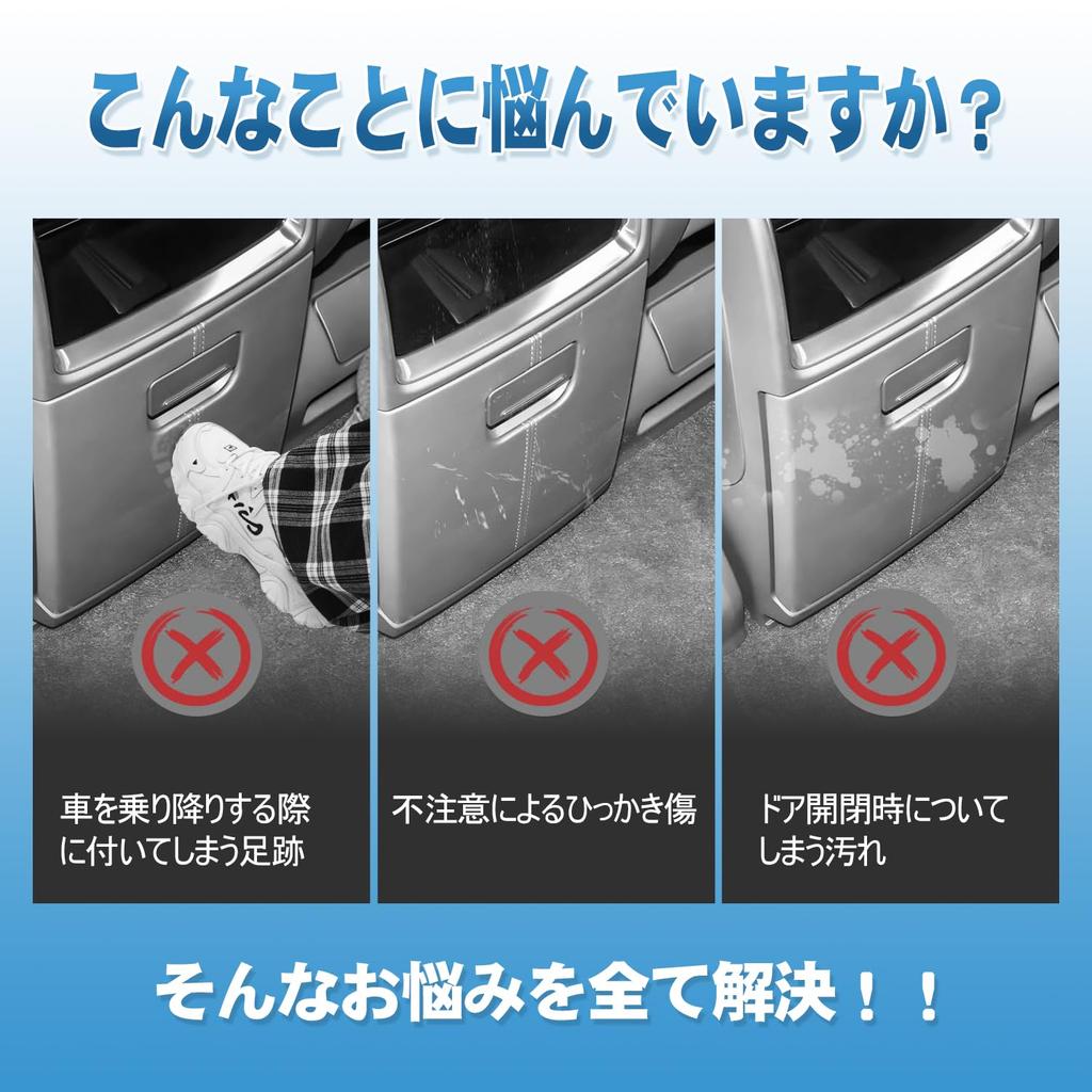 Garde-pieds TELLIKA pour la 2ème rangée de l'Alphard et le côté pied de la boîte à gants arrière de la Vellfire Grade Z Rangement Arrière Protection Contre les Rayures