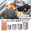 PYKES PEAK Titanium Mug Lid Set Made In Japan Made In Japan Made In Titanium Mug That Can Be Used On Open Fires Camping Outdoors Titanium Mug Kiwami