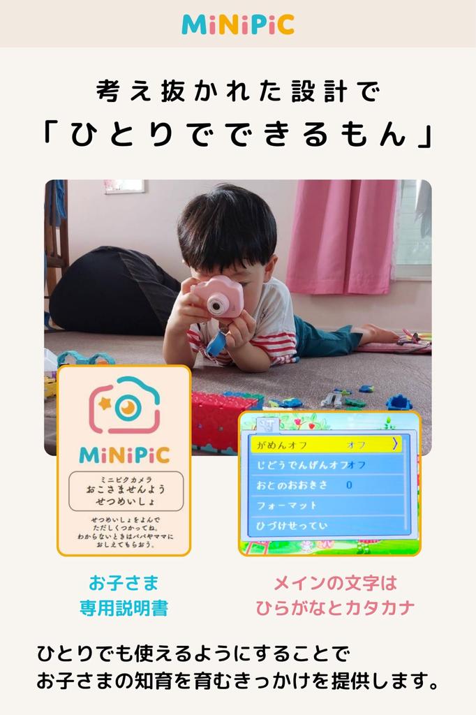 MiNIPIC Minipic Kids Camera Toy Camera Children's Camera