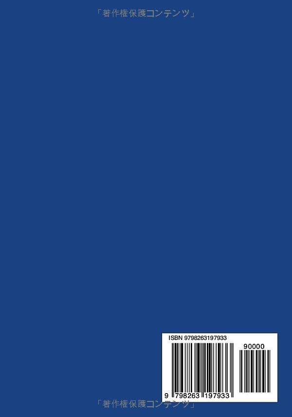 UUSI TESTAMENTTI suomalainen ja japanilainen: Bilingual Bible Japanese Finnish New Testament