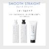 STEPHEN KNOLL Smooth Straight Hair Pack 200g Set of 3