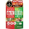 Double Care for Blood Pressure and Fat: Blood Pressure Lowering Supplement, Reduces Abdominal Fat, GABA 12.3mg, Black Ginger 12mg, 60 Tablets (30-day
