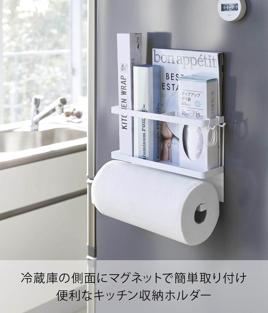 Yamazaki Jitsugyo Magnetic Kitchen Paper Wrap Holder White W29XD8XH20cm Tower Kitchen Paper Holder Compatible with Large Type 4396 & Approx.