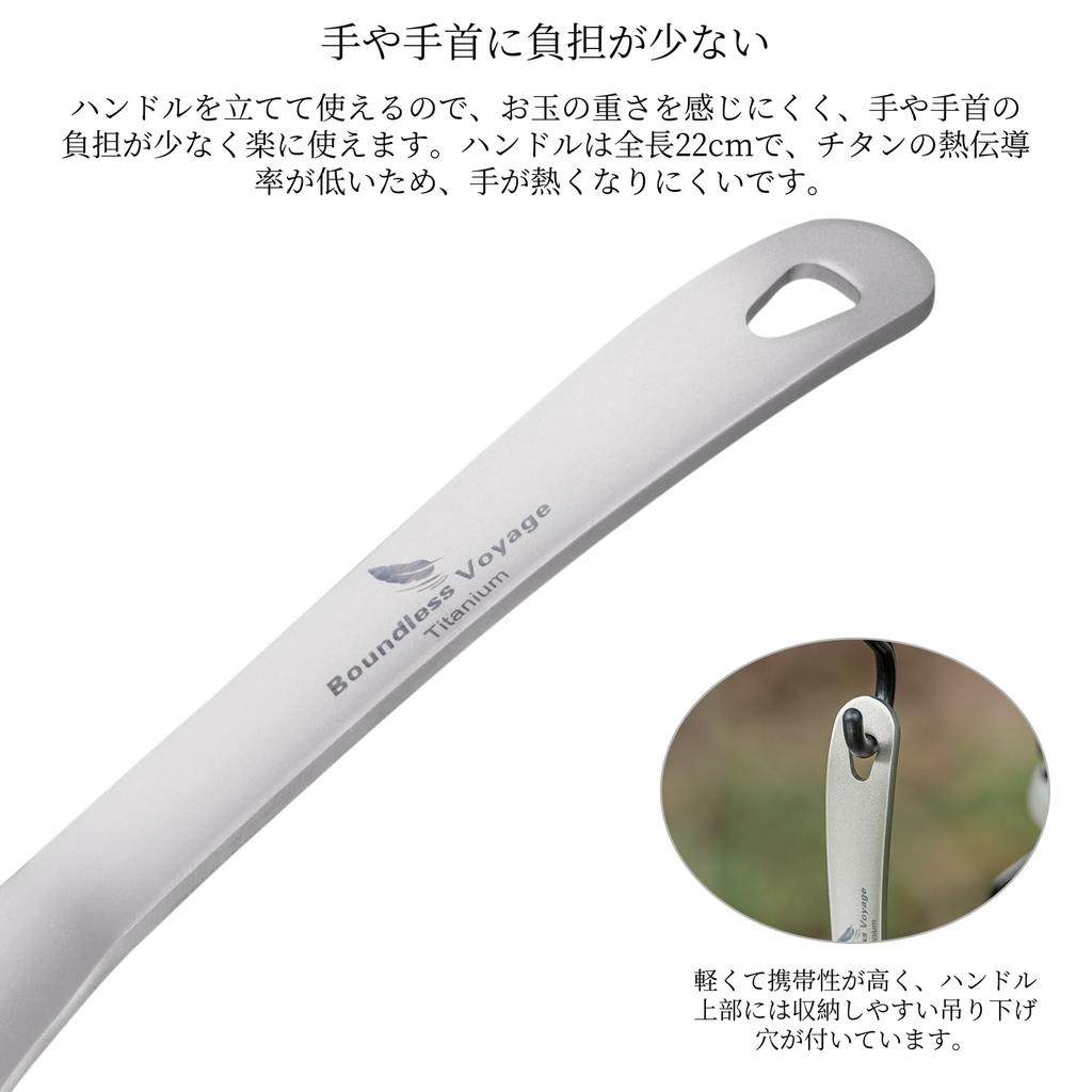 Boundless Voyage Titanium Slotted and Design with Long and Ideal for and Camping Ti1038A Spoon, Ladle, Skimmer, Lightweight, One-Piece Handle,