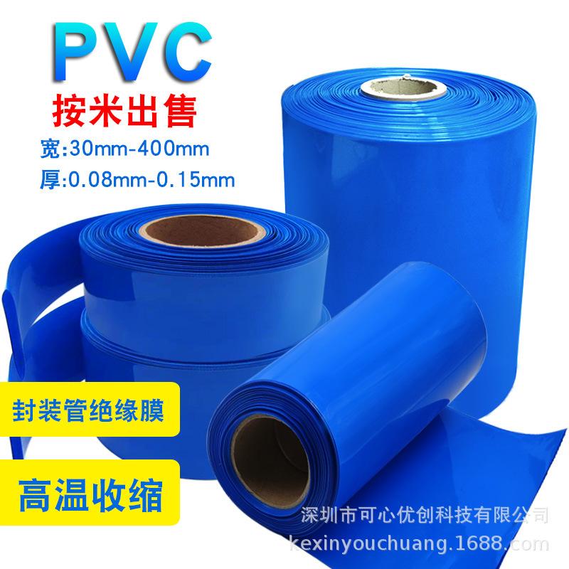 

18650 Lithium Battery PVC Heat Shrink Tubing, 30-400mm, Sold Per Meter 30mm per meter