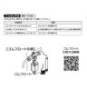 SANEI Toilet Tank Ball Water Level Compatible with Japanese and Western Style (Sanei) Multi-purpose Tap, ABS, Multi-type, Adjustment, Water-saving