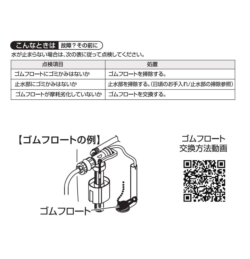 SANEI Toilet Tank Ball Water Level Compatible with Japanese and Western Style (Sanei) Multi-purpose Tap, ABS, Multi-type, Adjustment, Water-saving