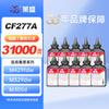 Laseng CF277A Compatible Toner Powder 10-Pack
