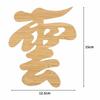 CINECE "Cloud" Cutout Letters for Shinto Shrines and Shinto Accessories, 15 x 12.5 cm, with Adhesive