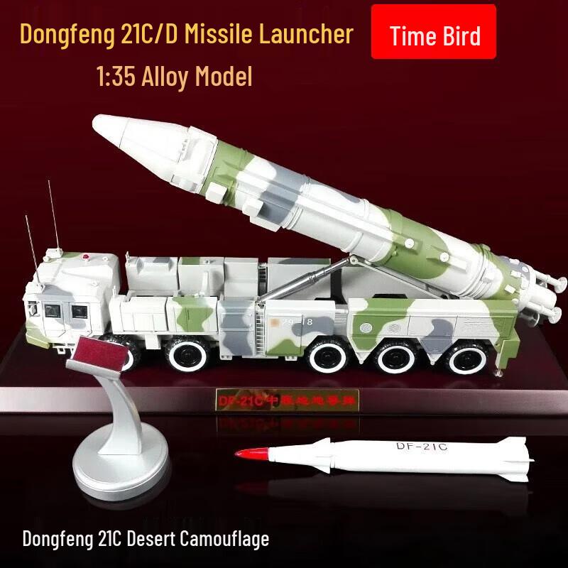1:35 Scale Dongfeng 21C Missile Launcher Alloy Model