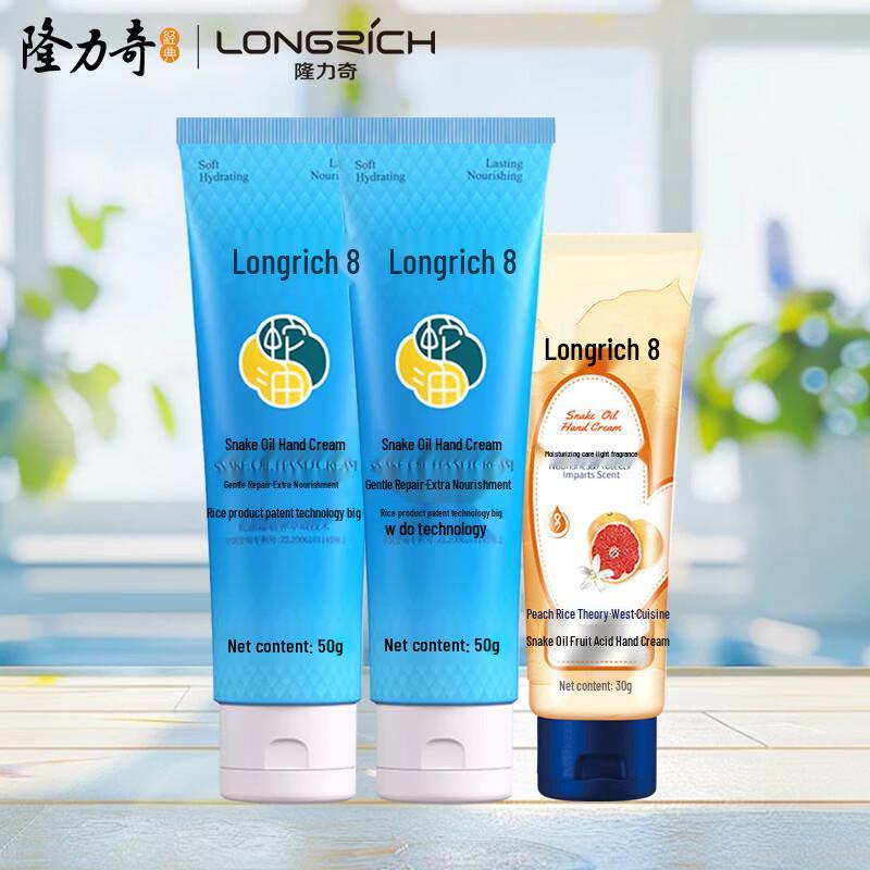 Longrich Snake Oil Hand Cream