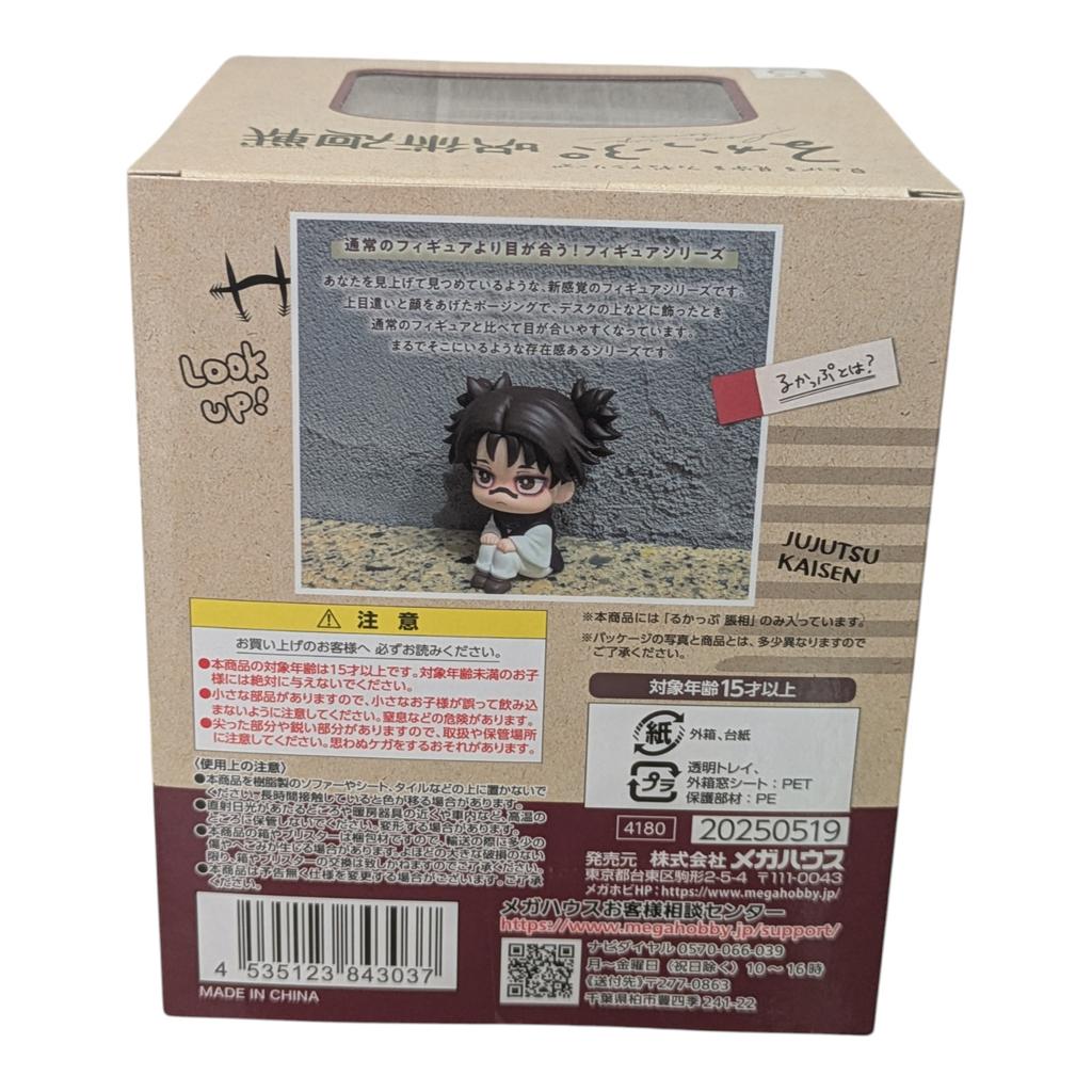 Jujutsu Kaisen Choso Look Up Figure Chousou JJK Megahouse 2025 Japan