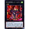 Yu-Gi-Oh! 11th Series AC02-JP029 No.2 Mosquito Ninja Shadow Mosquito [Super Rare]