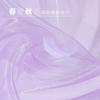 Water Light Crystal Organza Fabric Shiny By The Meter for Clothes Wedding Dress Children's Clothing Sewing Cloth Smooth White
