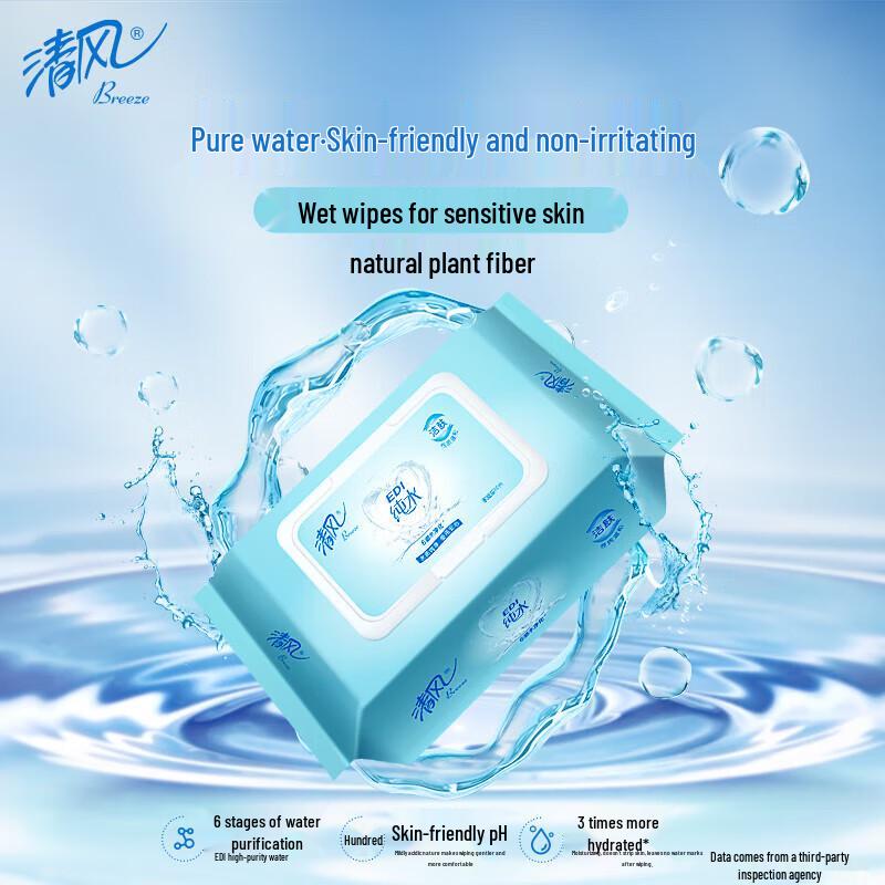 Qingfeng Pure Water Wet Wipes