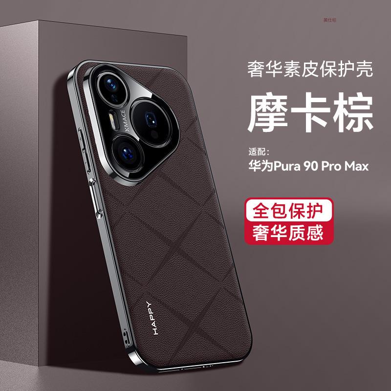Applicable To Huawei Pura90promax Mobile Phone Case Electroplating and Enjoy 80pro Anti-drop 70ultra All-inclusive Men's Leather Case