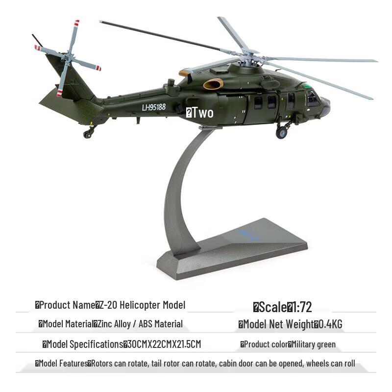 Z-20 Helicopter Model 1:72 Scale