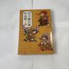 [USED] Final Price Reduction On the Amako Sobei Collection