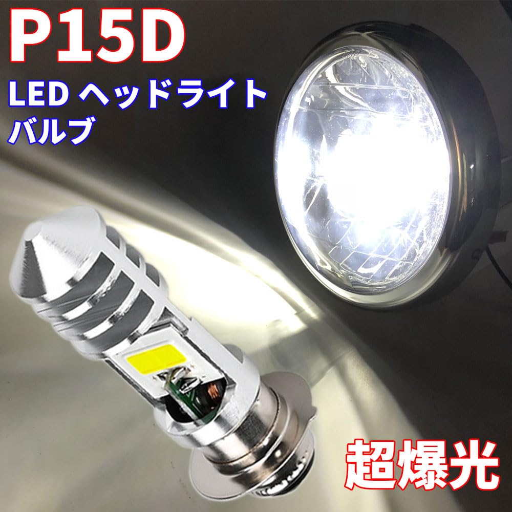 Discover Winds Ultra Bright Motorcycle PH7 LED Bulb, COB LED, P15D, Headlight Bulb, Non-Polarity, DC or AC, Custom Dress Up