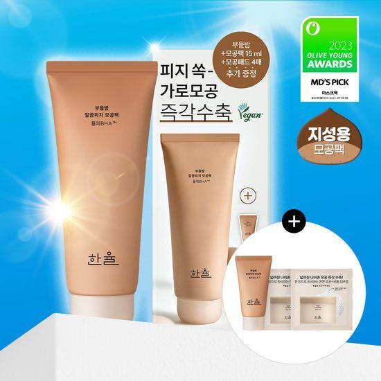Hanyul Buddle Night Clean/Clean Pore Pack 100ml (15ml + 4 pore pads) Special Offer, Choose 1