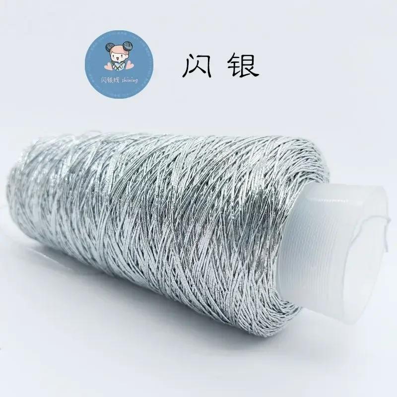 New Silver Handmade Yarn Popular Same Style Woven Small Silver Bag Woven Flash Core Wire Crochet Needle 200g 1 Ball Yarn