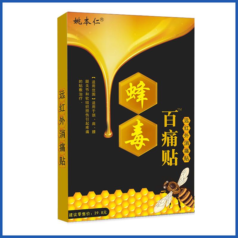 Plasturi pentru ameliorarea durerii cu venin de albine, plasture medicinal pentru frecare musculară