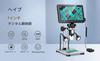 Zmart Digital Microscope with 1200x 12MP HD Camera Magnifier for Phone and USB Microscope Camera for PCB Electronic Circuit and PCB Precision and PCB