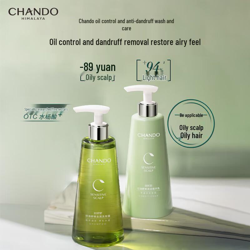 CHANDO Scalp Care Oil Control Anti-Dandruff Shampoo