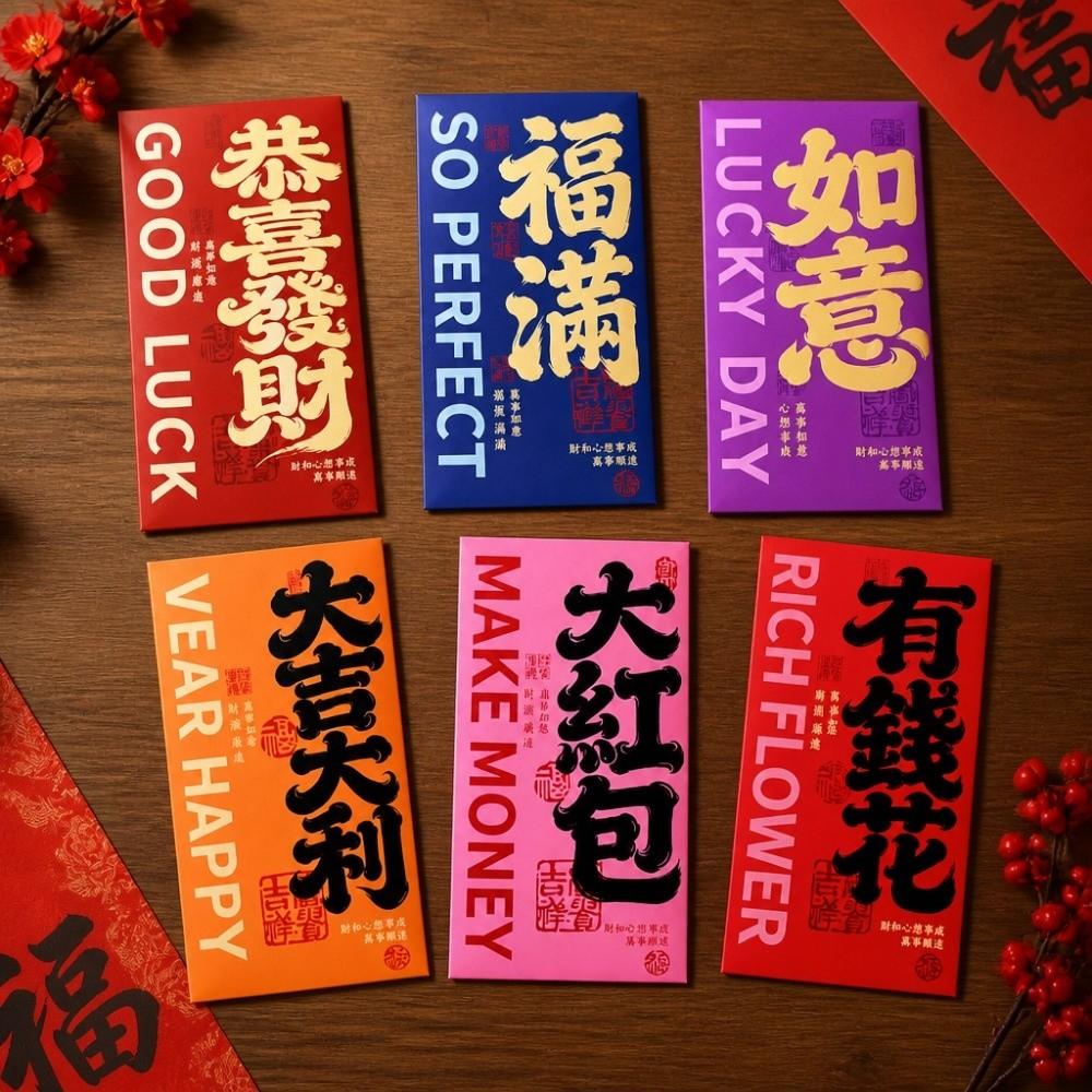 6pcs Premium Paper Chinese Money Packets Rainbow Shades Spring Festival Hongbao Friends