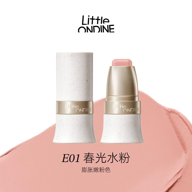 Little Ondine Multi-Purpose Blusher Stick Moisture Silky Makeup Blush Corrective Shadow Lipstick Face Blushes