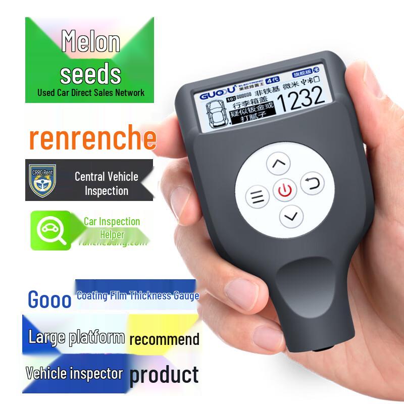 Guoou GC8102 Flagship Digital Car Paint Thickness Gauge (CN version)