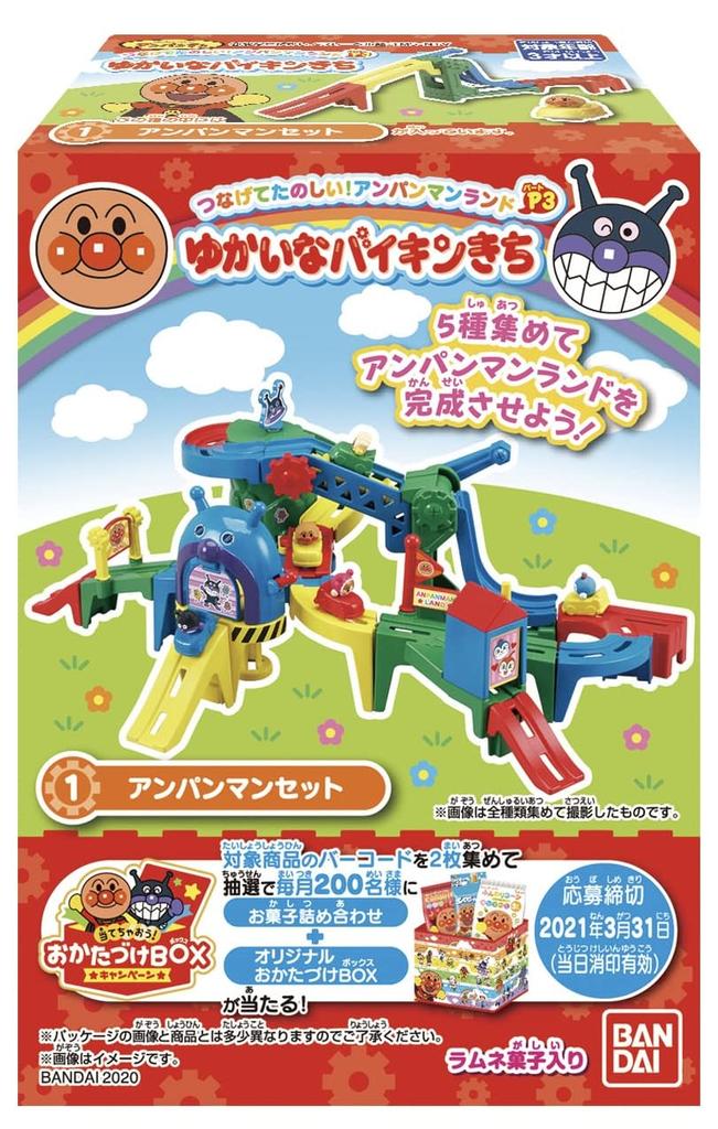 Connect and have fun! Anpanman Land P3 Fun Bacteria House [Complete Set of 5] *Not sold in a box. Candy Toy Collection.