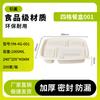 Yinmei Biodegradable Corn Starch Disposable Food Containers