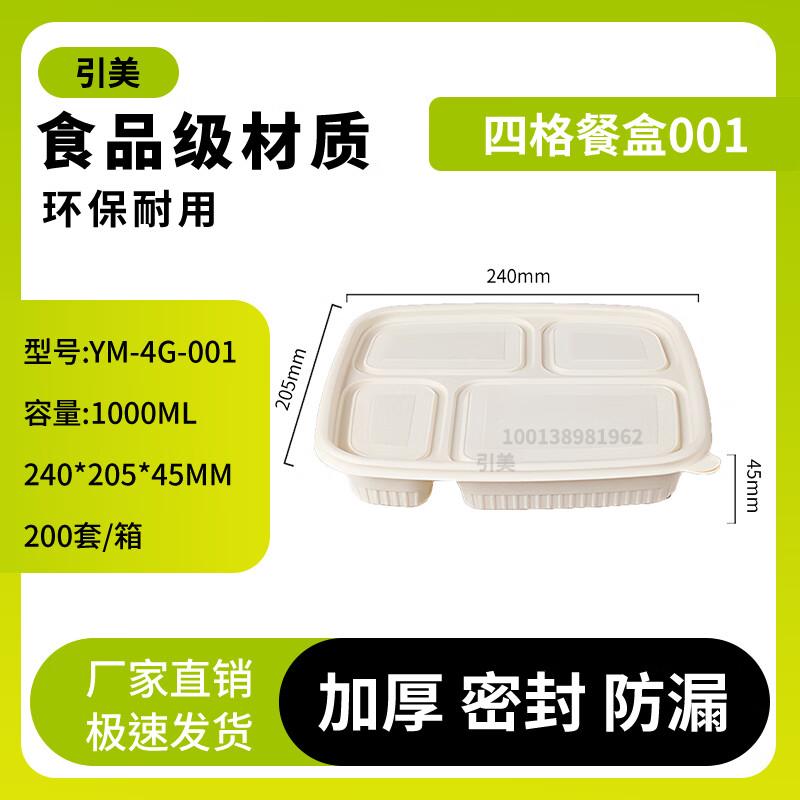 Yinmei Biodegradable Corn Starch Disposable Food Containers