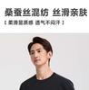 [Containing Mulberry Silk] Langdeng Men's Knitted T-shirt