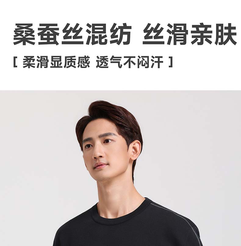 [Containing Mulberry Silk] Langdeng Men's Knitted T-shirt