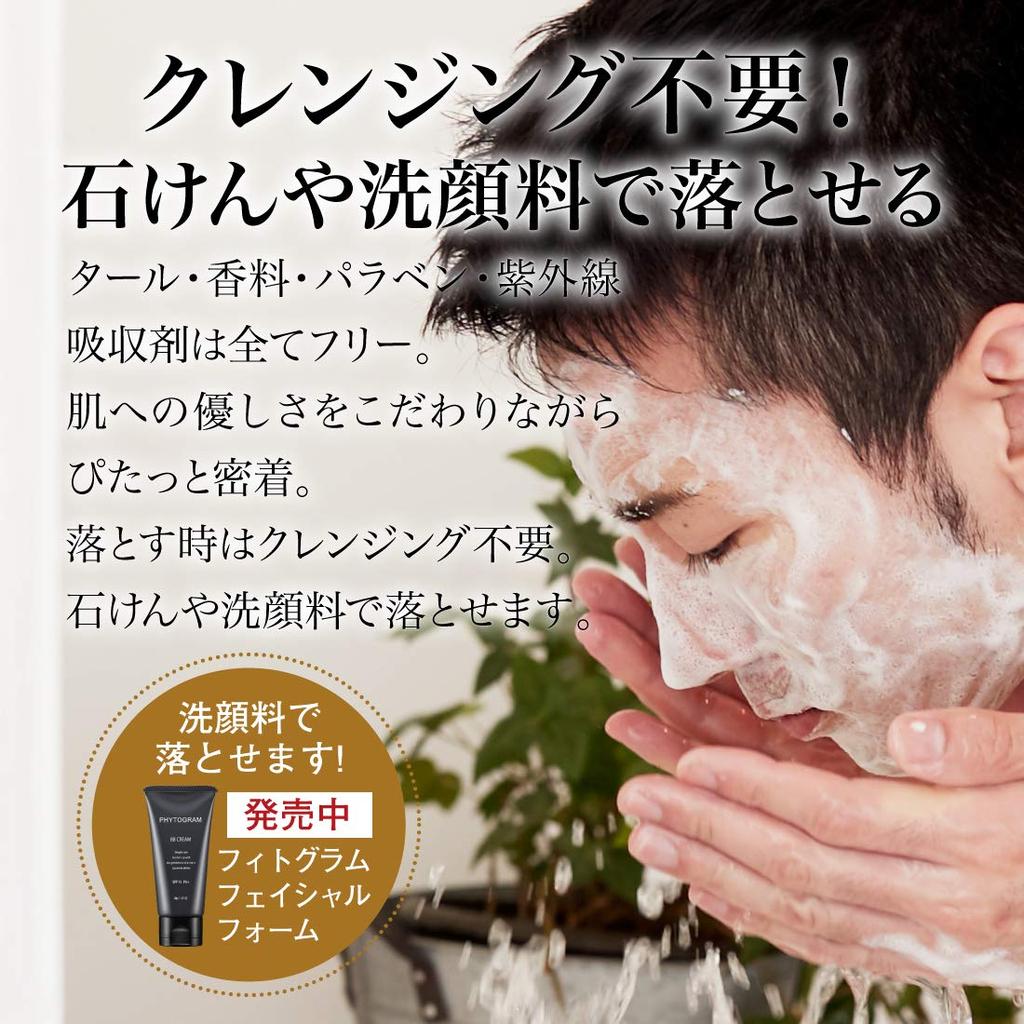 BB Cream SPF15 Foundation for Pimple and Beard Men's Medium, 30g, PA+, Fragrance-Free (Soufflé-Type Acne, Scars, Scars) [Phytogram]