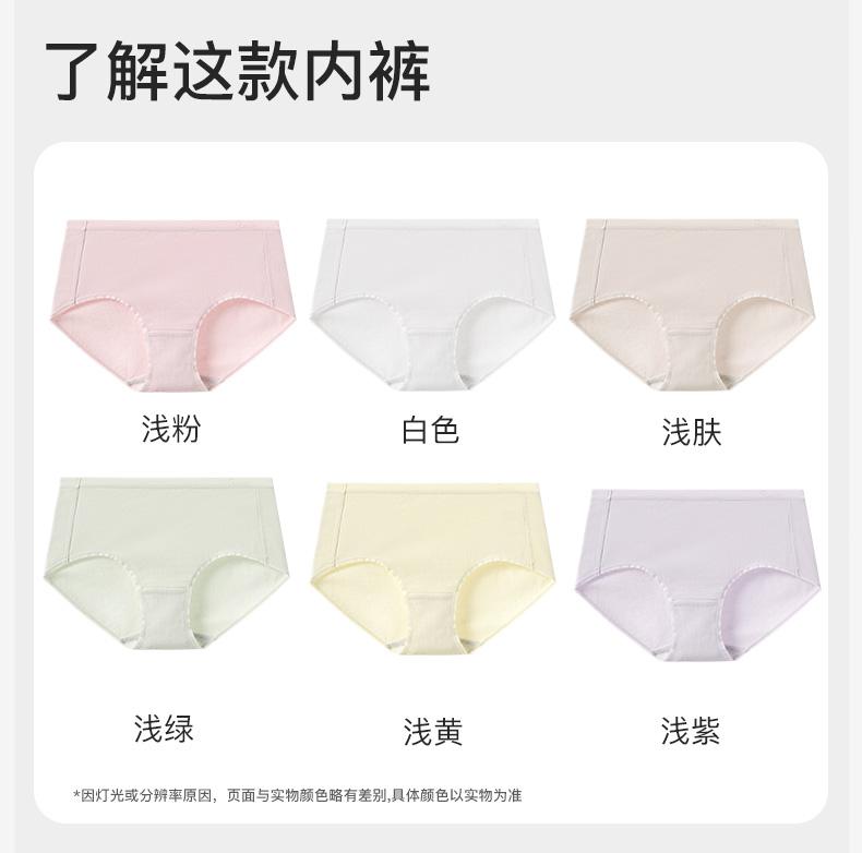 Fenteng 6-Piece Antibacterial Cloud Cotton Women's Underwear Set