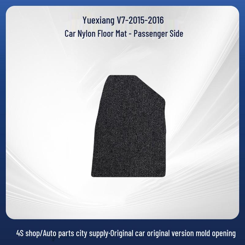 Yuexiang V7 2015-2016 Car Trunk Mat, Nylon Tail Mat