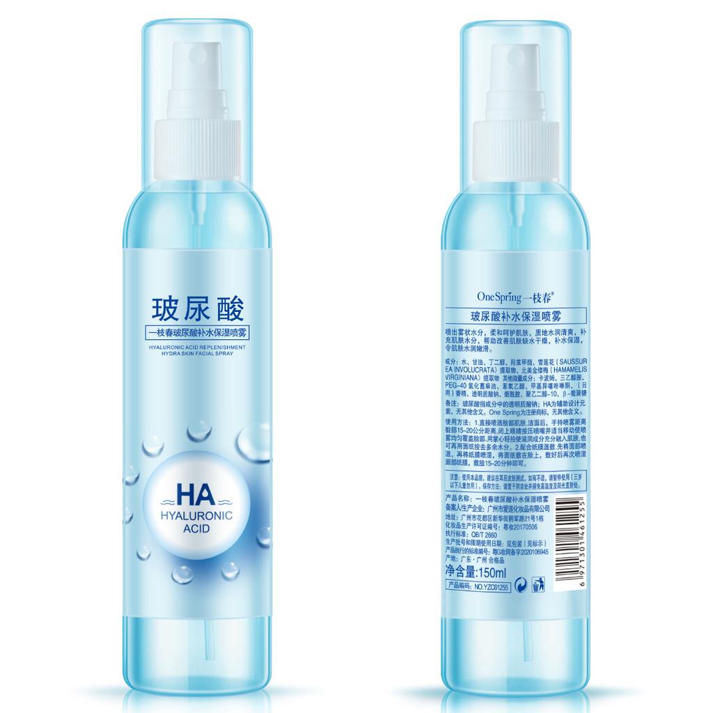Hyaluronic Acid Moisturizing Spray Facial Isolation Lock Water Spray Skin Care Toner