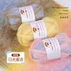3Pcs/150g Gradual Change Sprayed Wool Yarn Cotton Thread Mohair Medium Thick Handmade DIY Knitting Woven Scarf Sweater