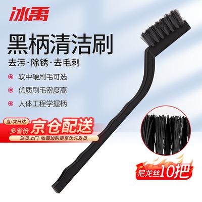 Bingyu BY-7557 Mini Industrial Nylon Cleaning Brushes
