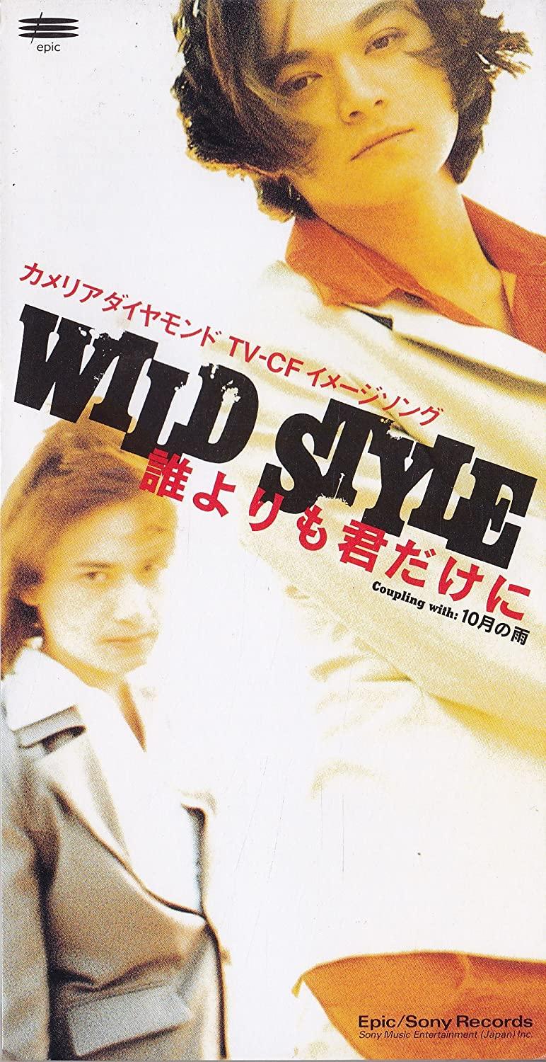 

CD WILD STYLE, WILD STYLE, MASAHIKO AR - More than anyone else, only you ESDB3702 Japan Music Others Used