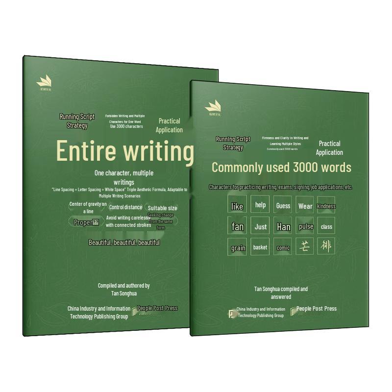 Running Script Calligraphy Practical Guide