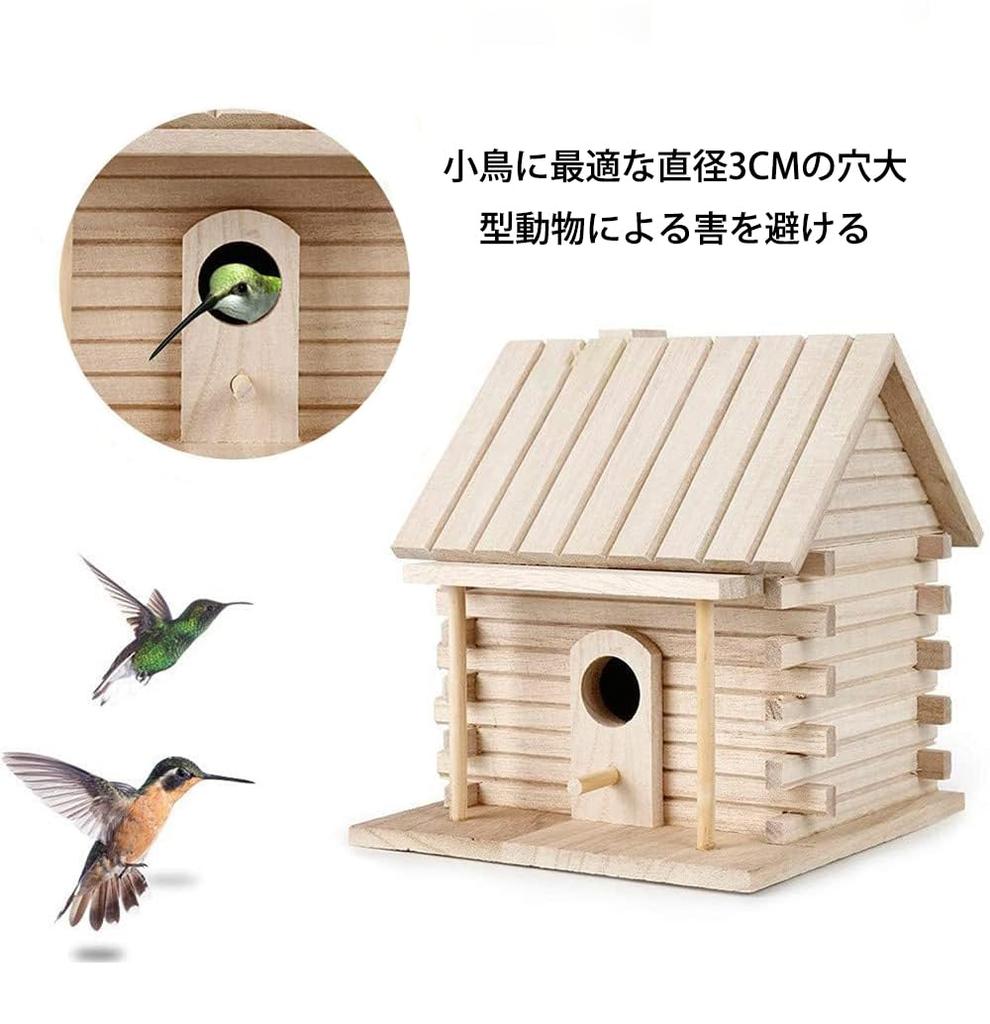 YFFSFDC Wildvogelnest Vogelnest Fertig Natürliche Zucht Wildvogel Vogelgarten Erlebnisbox, Box, Produkt, Holz, Box, Futterspender, Zelt, Sittich,