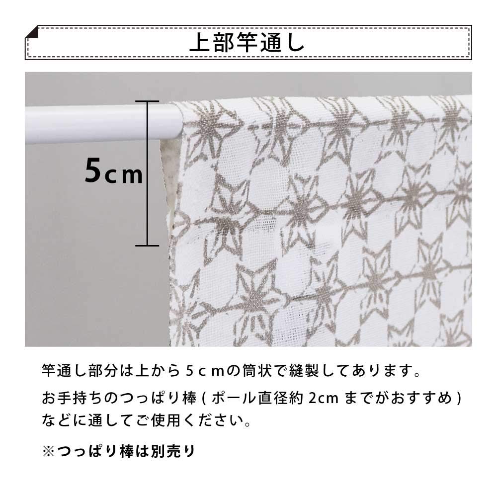 NEXT Printed Noren Curtain 85cm Wide x 150cm Long Owl Tapestry "Happy Family" Japanese-Style (Freely Cuttable)