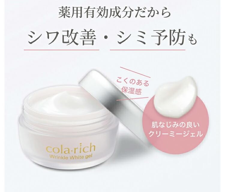 Colarich Wrinkle White Gel 55g 1 Gel with Spatula Kyusai (approximately Month's Supply) All-in-one [Quasi-drug]