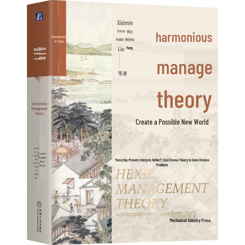 Harmonious Management Theory